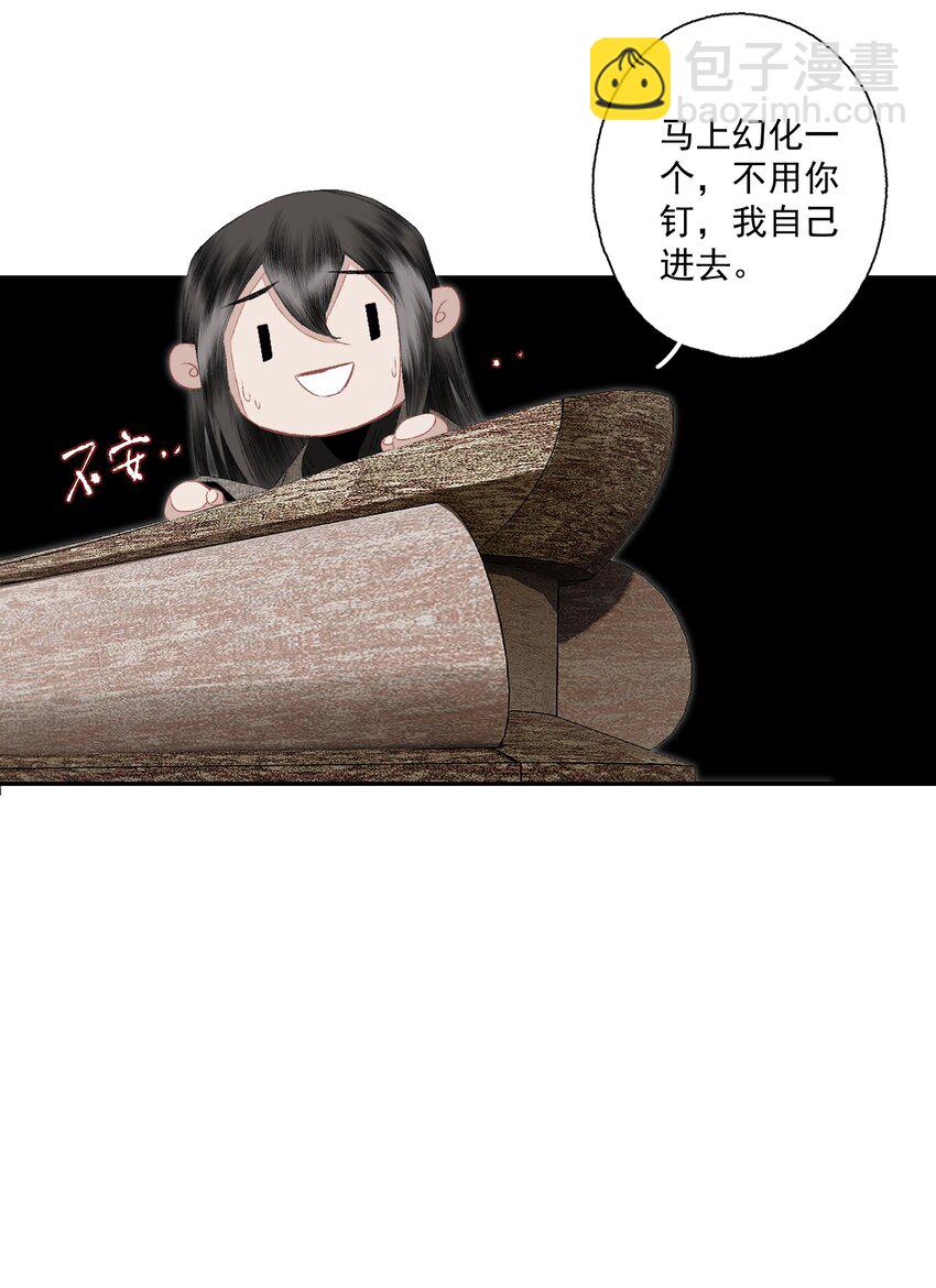 082 惊吓-第97话