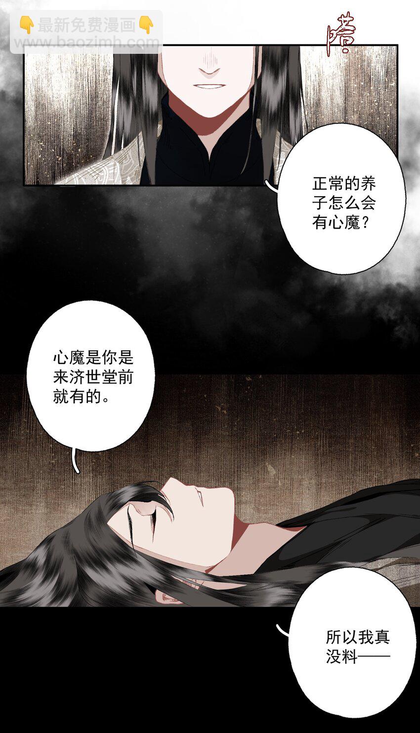 082 惊吓-第97话