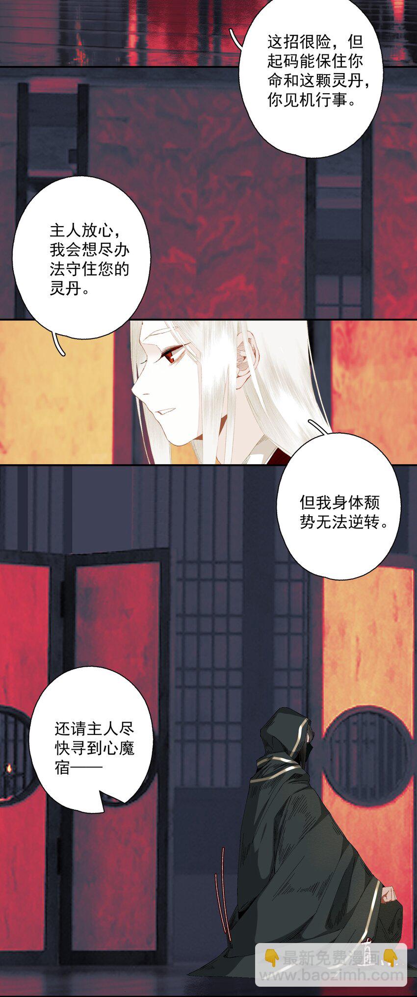 084 劝说-第99话