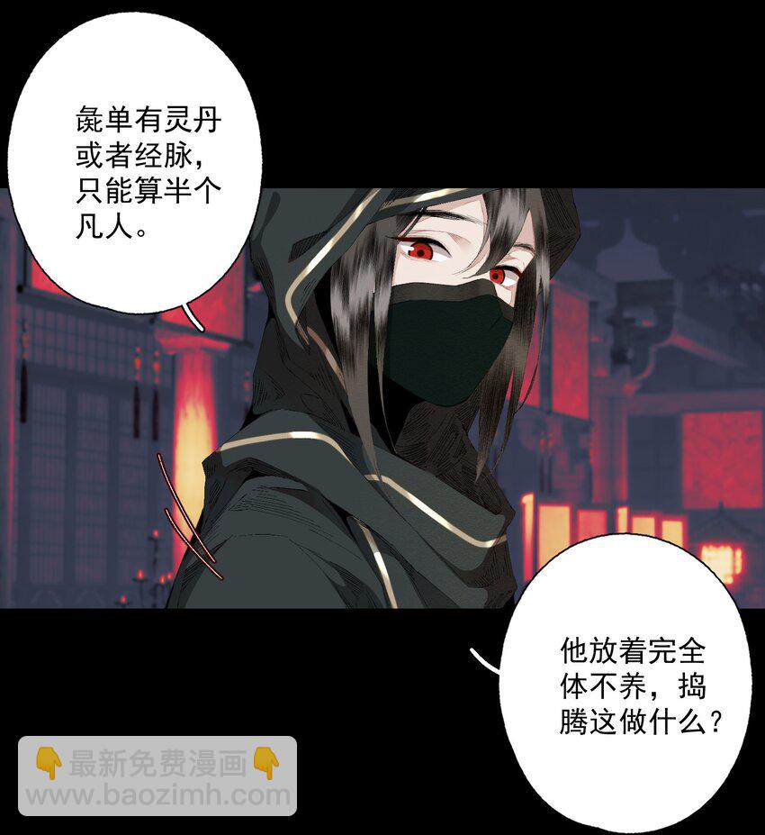 084 劝说-第99话