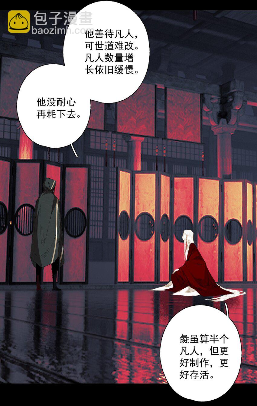 084 劝说-第99话