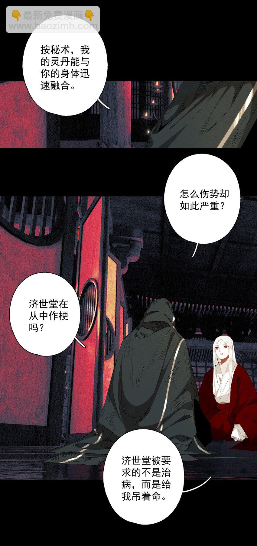 084 劝说-第99话