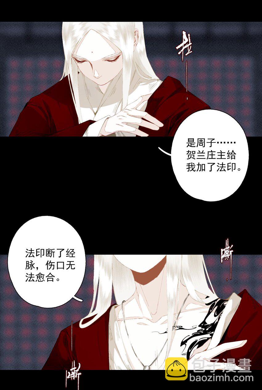 084 劝说-第99话