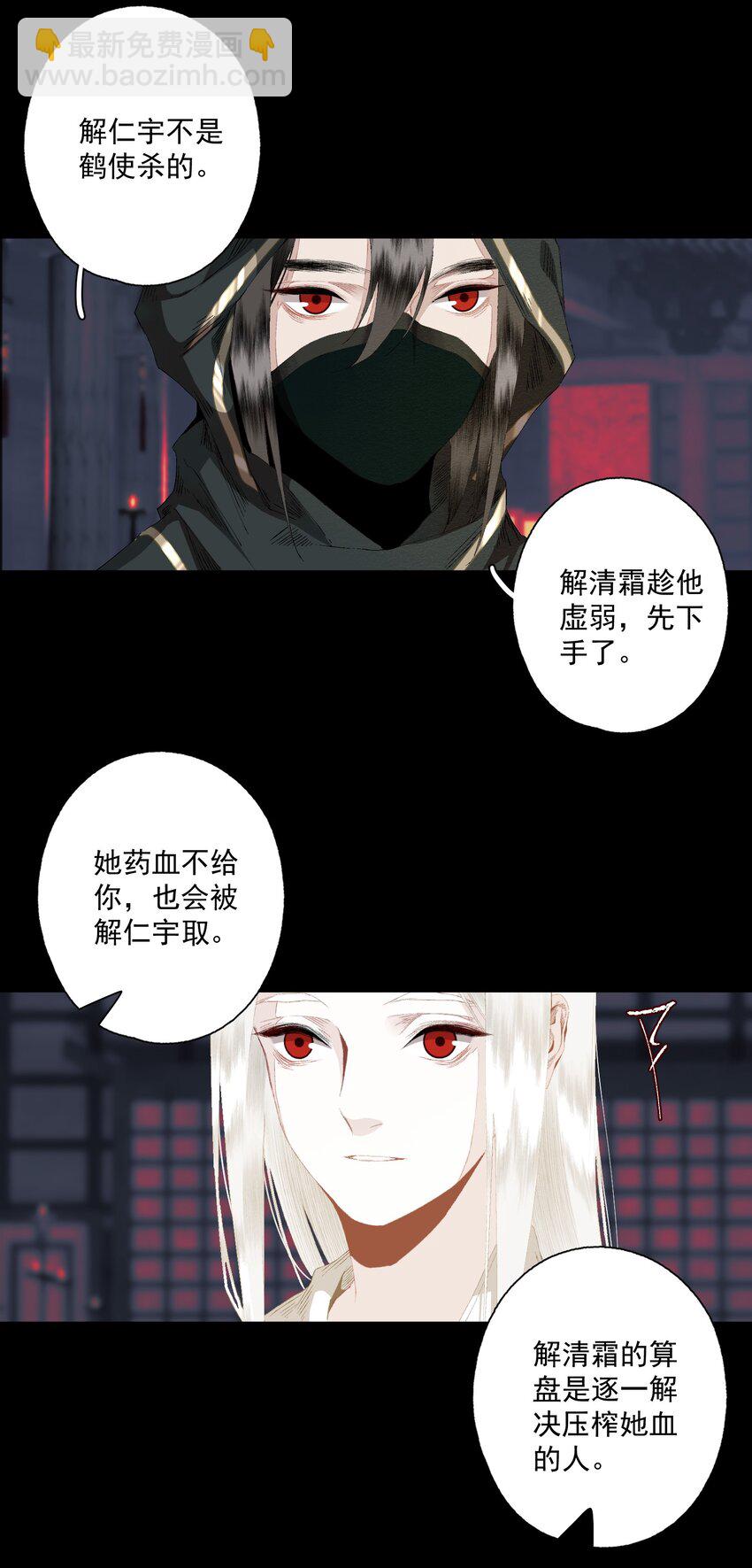 084 劝说-第99话