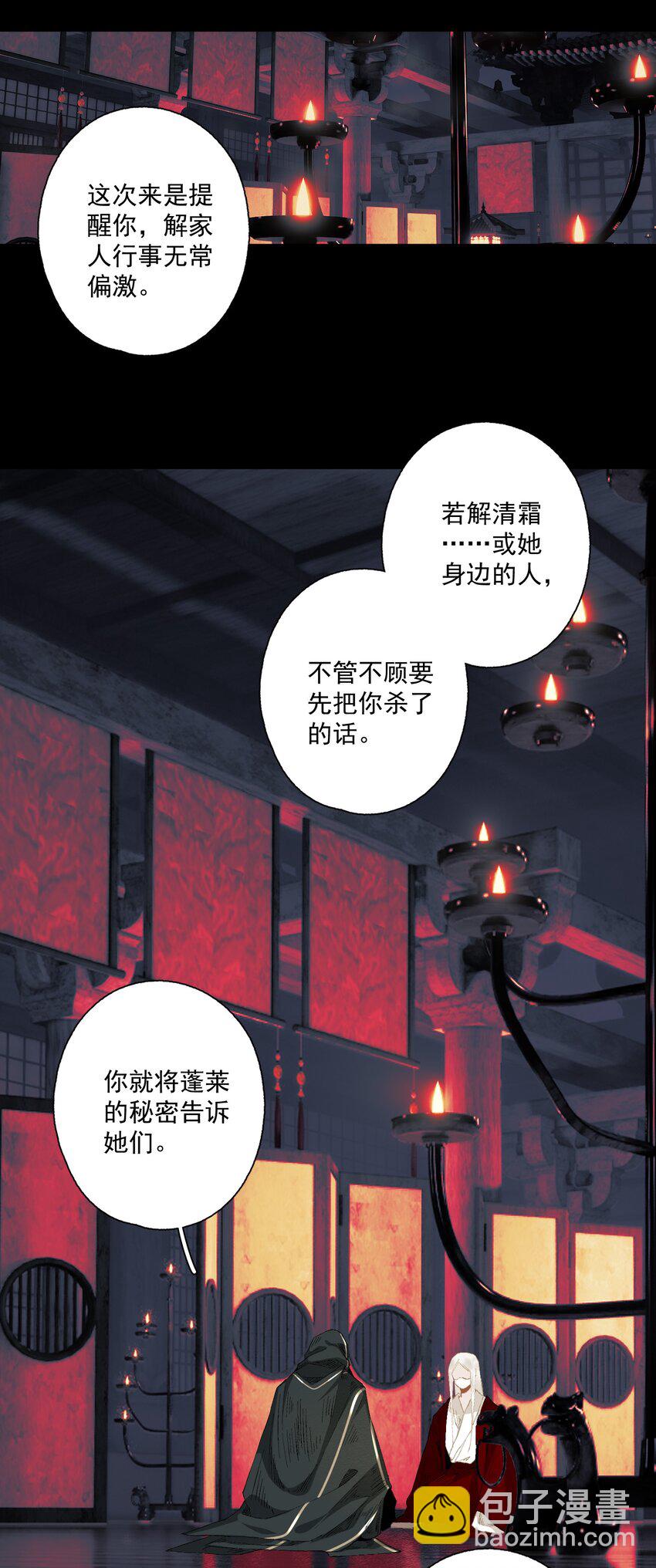 084 劝说-第99话