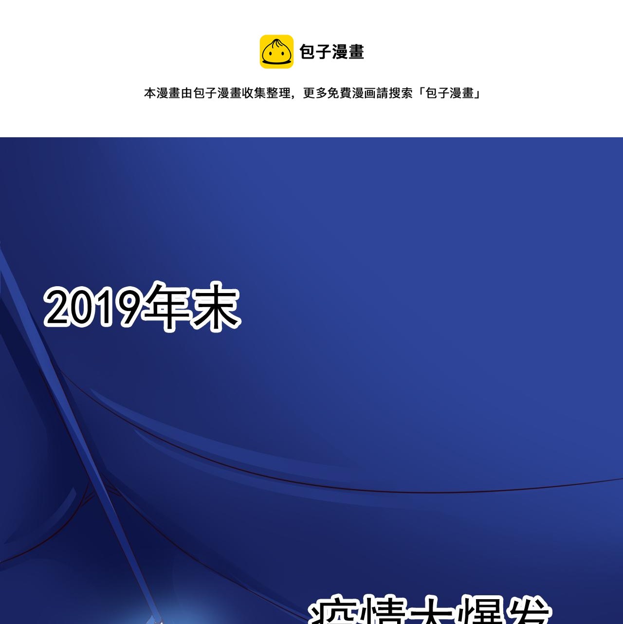 🍵不小心捲成了神 预告 成神挑战开启你敢来吗 第1页