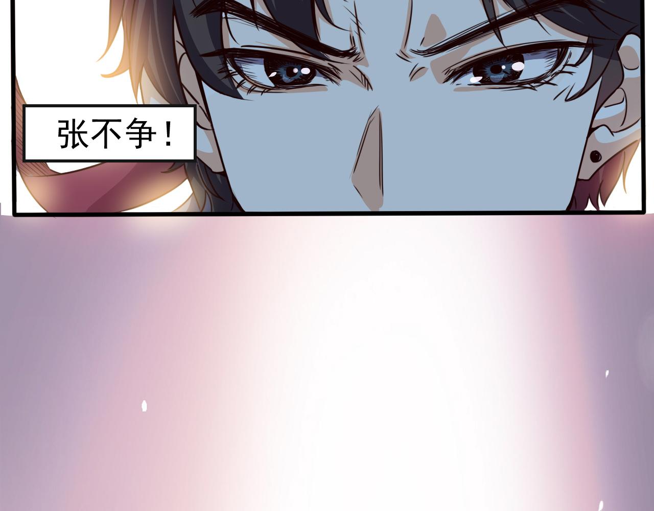 🍵不小心捲成了神 预告 成神挑战开启你敢来吗 第11页