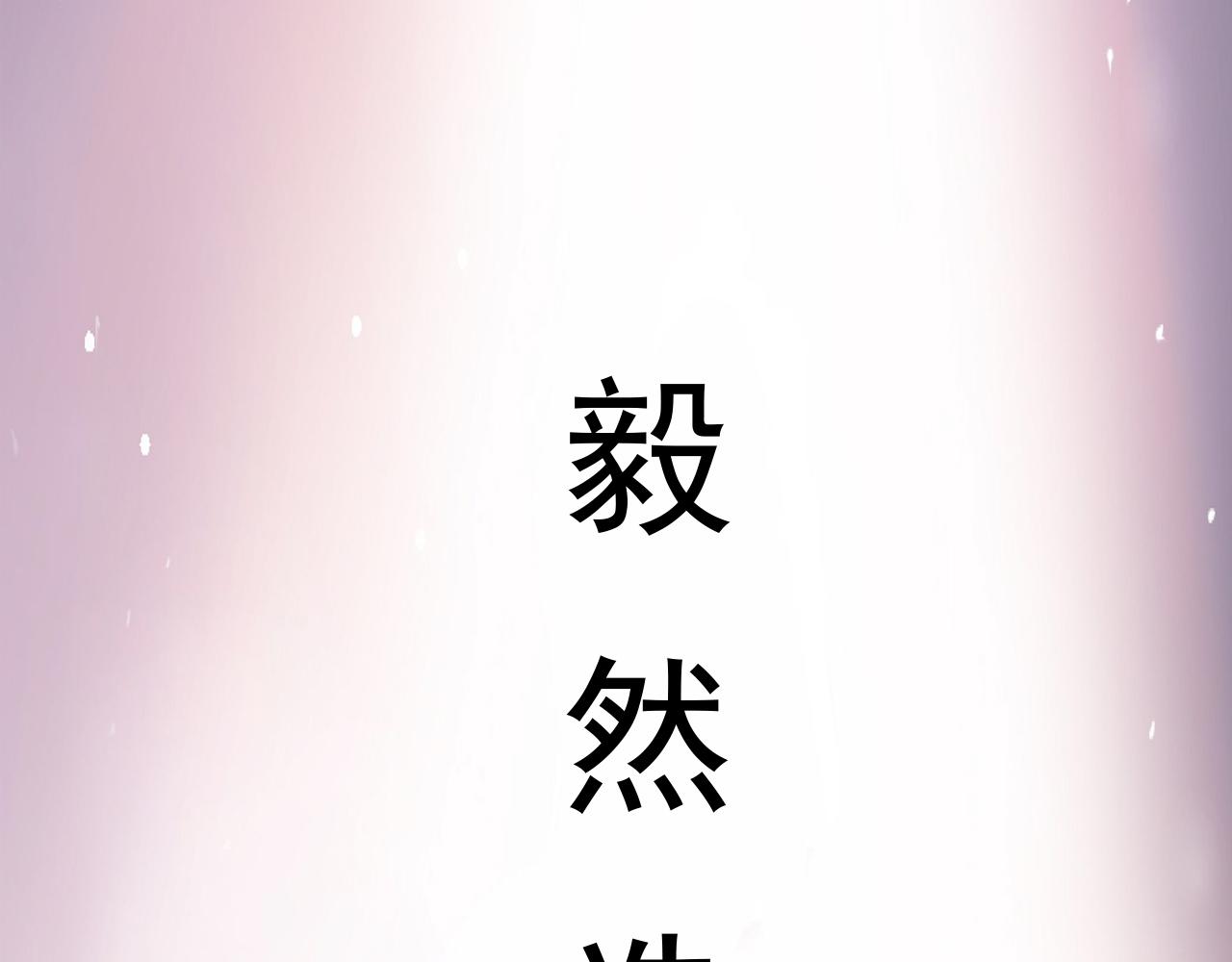 🍵不小心捲成了神 预告 成神挑战开启你敢来吗 第12页