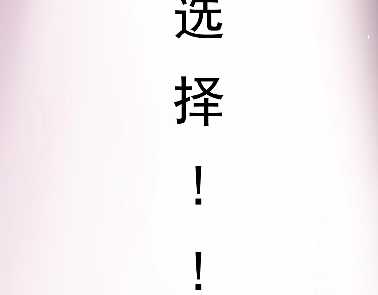 🍵不小心捲成了神 预告 成神挑战开启你敢来吗 第13页