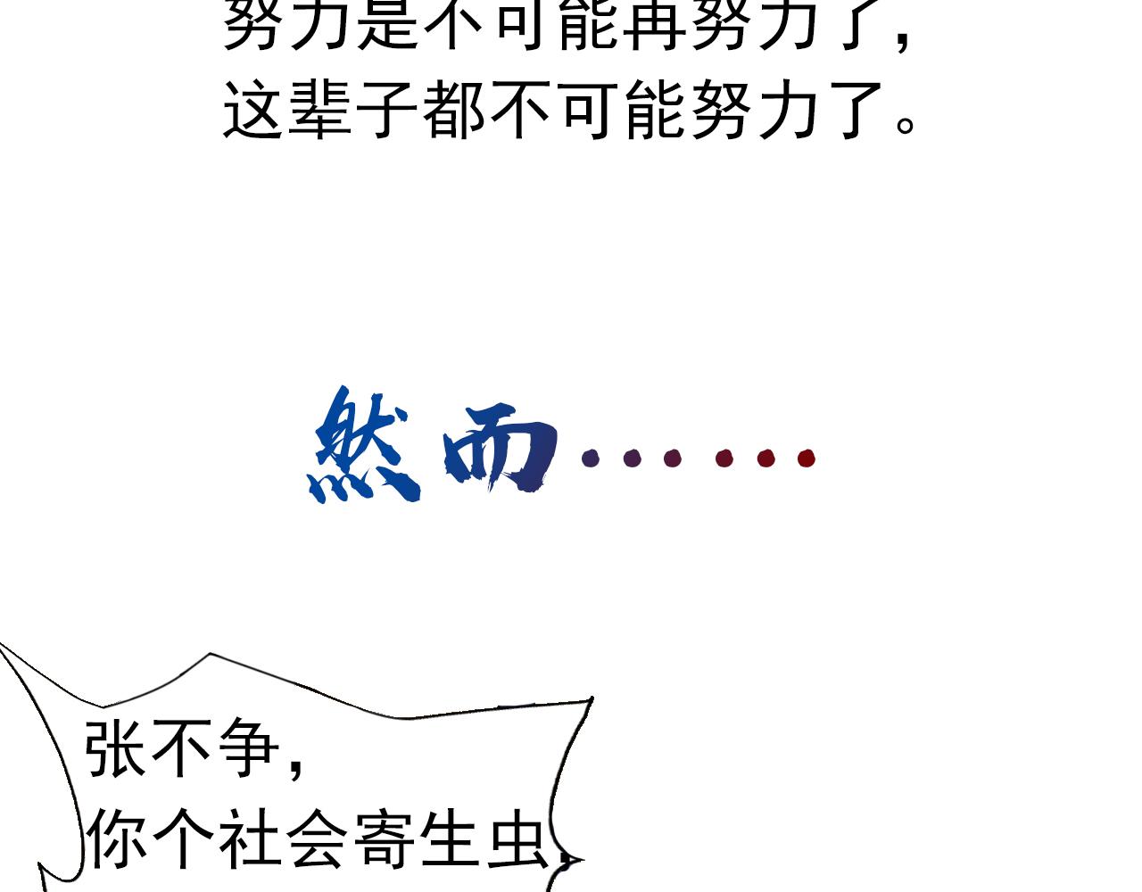 🍵不小心捲成了神 预告 成神挑战开启你敢来吗 第17页