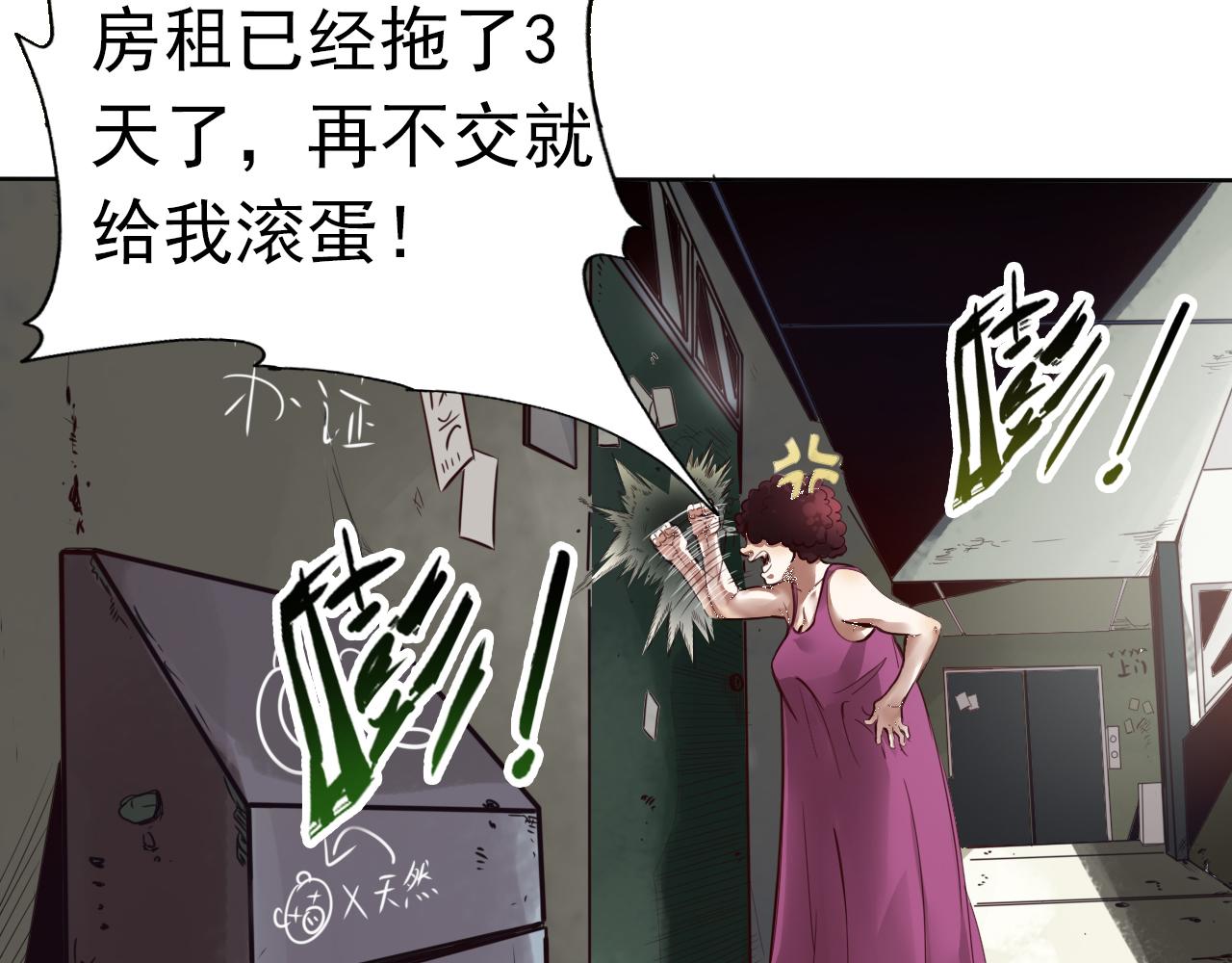 🍵不小心捲成了神 预告 成神挑战开启你敢来吗 第18页