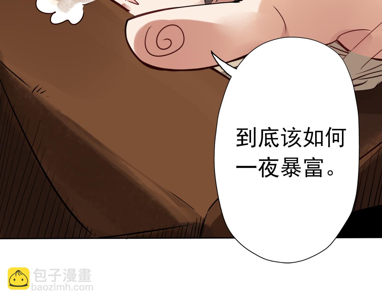 🍵不小心捲成了神 预告 成神挑战开启你敢来吗 第23页