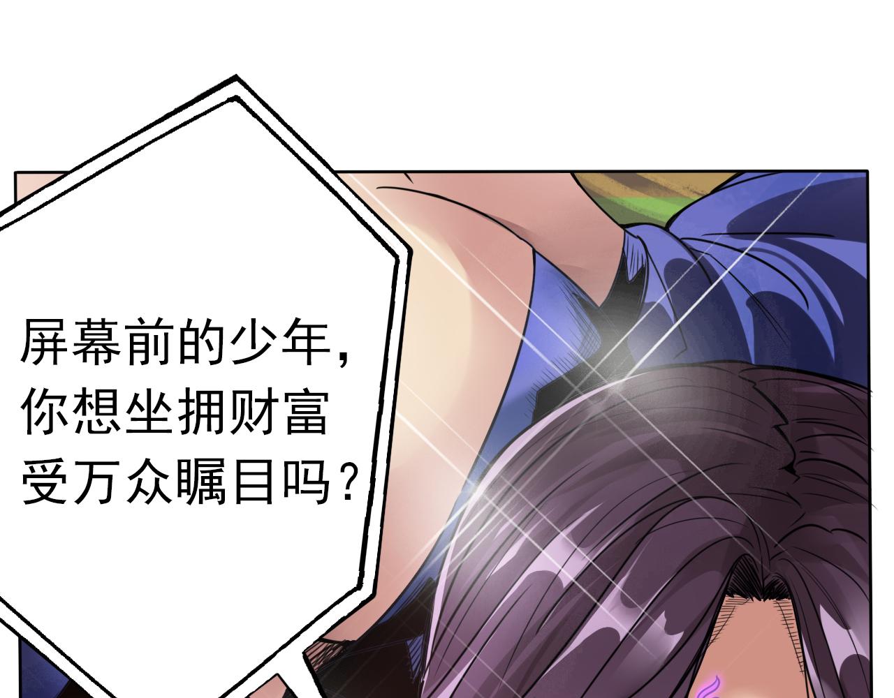 🍵不小心捲成了神 预告 成神挑战开启你敢来吗 第25页