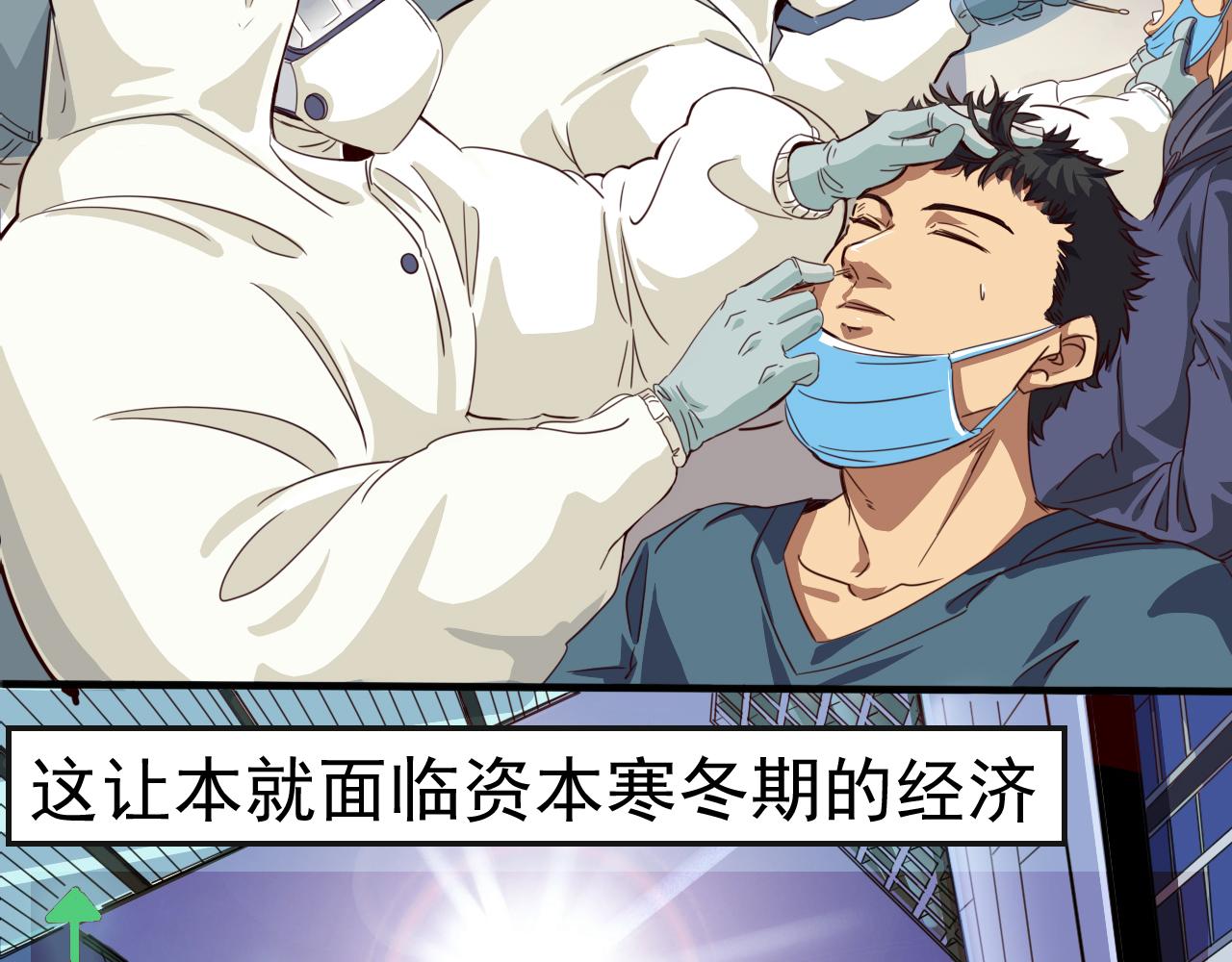 🍵不小心捲成了神 预告 成神挑战开启你敢来吗 第3页