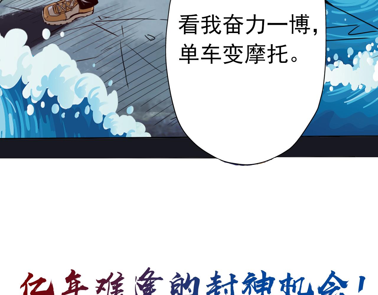🍵不小心捲成了神 预告 成神挑战开启你敢来吗 第31页