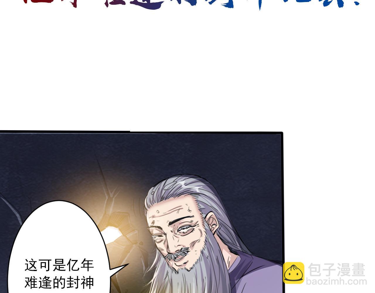 🍵不小心捲成了神 预告 成神挑战开启你敢来吗 第32页