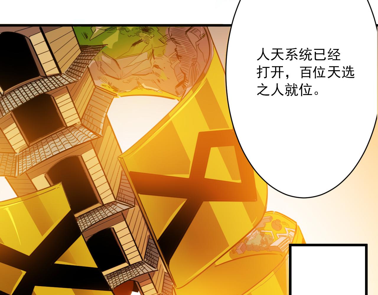 🍵不小心捲成了神 预告 成神挑战开启你敢来吗 第34页