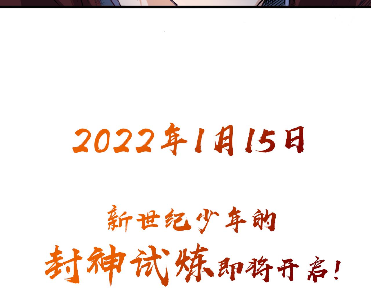 🍵不小心捲成了神 预告 成神挑战开启你敢来吗 第39页