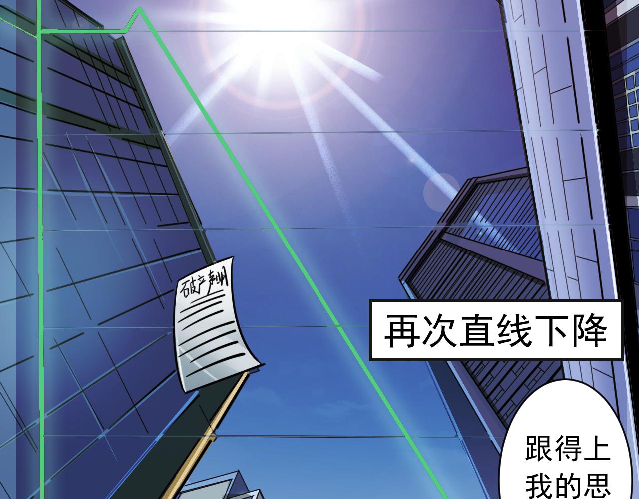 🍵不小心捲成了神 预告 成神挑战开启你敢来吗 第4页