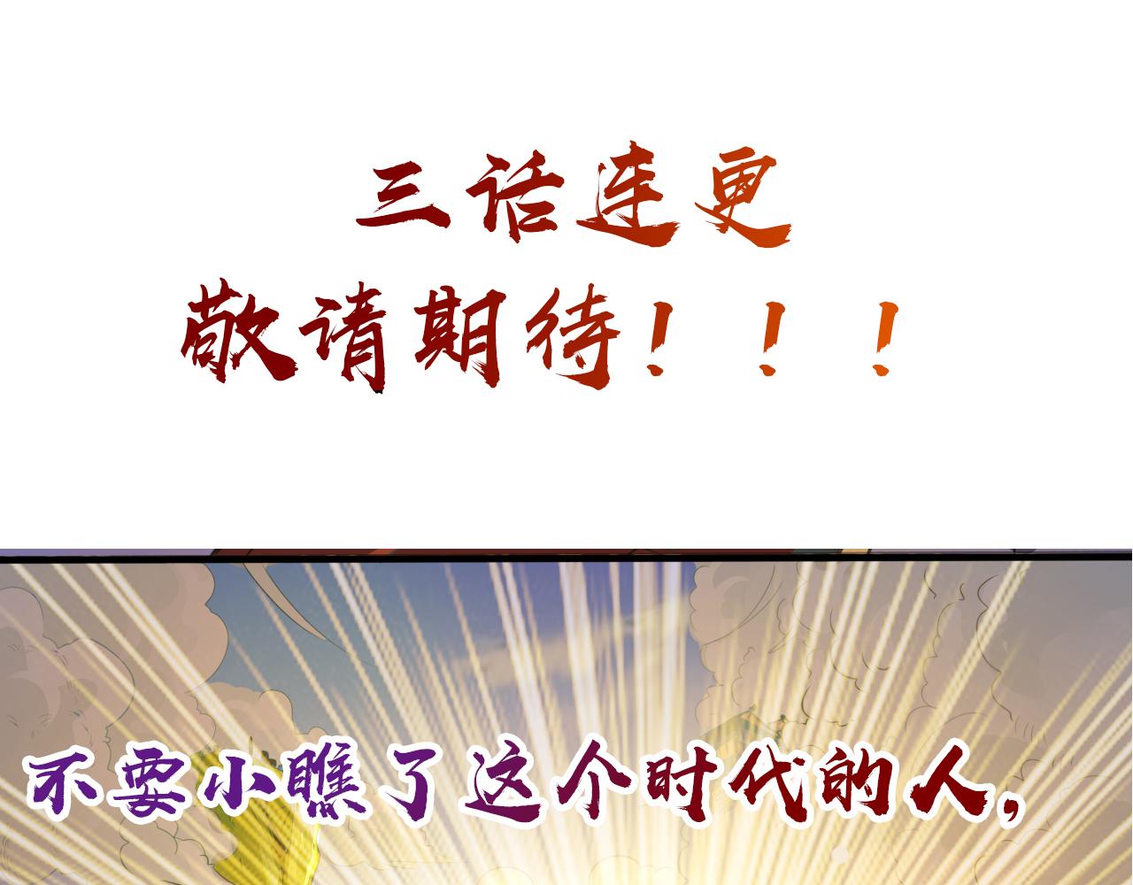 🍵不小心捲成了神 预告 成神挑战开启你敢来吗 第40页