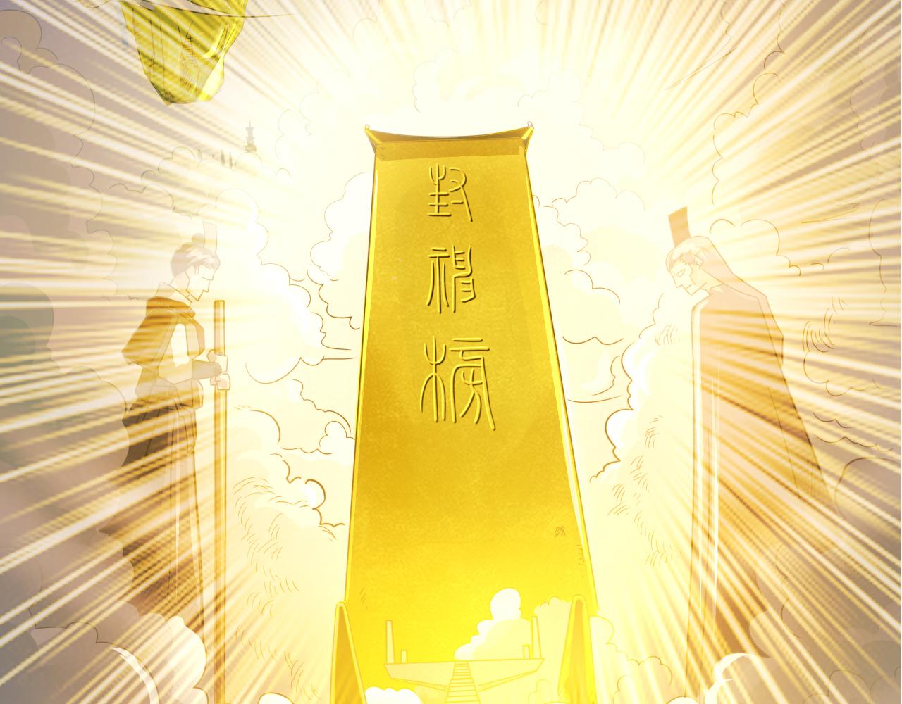 🍵不小心捲成了神 预告 成神挑战开启你敢来吗 第41页