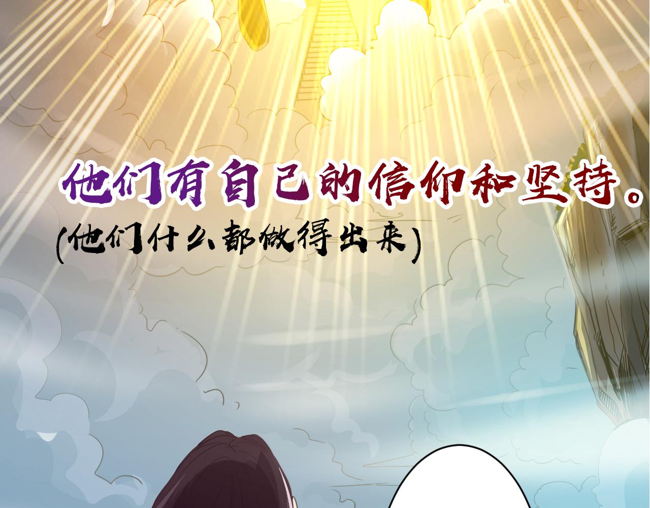 🍵不小心捲成了神 预告 成神挑战开启你敢来吗 第42页