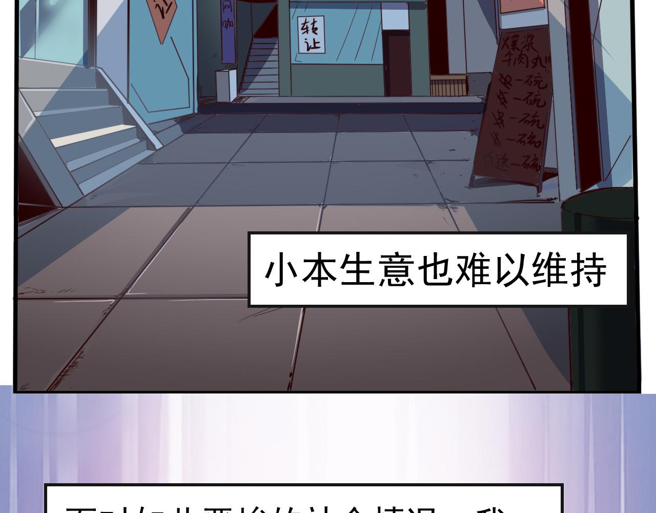 🍵不小心捲成了神 预告 成神挑战开启你敢来吗 第7页