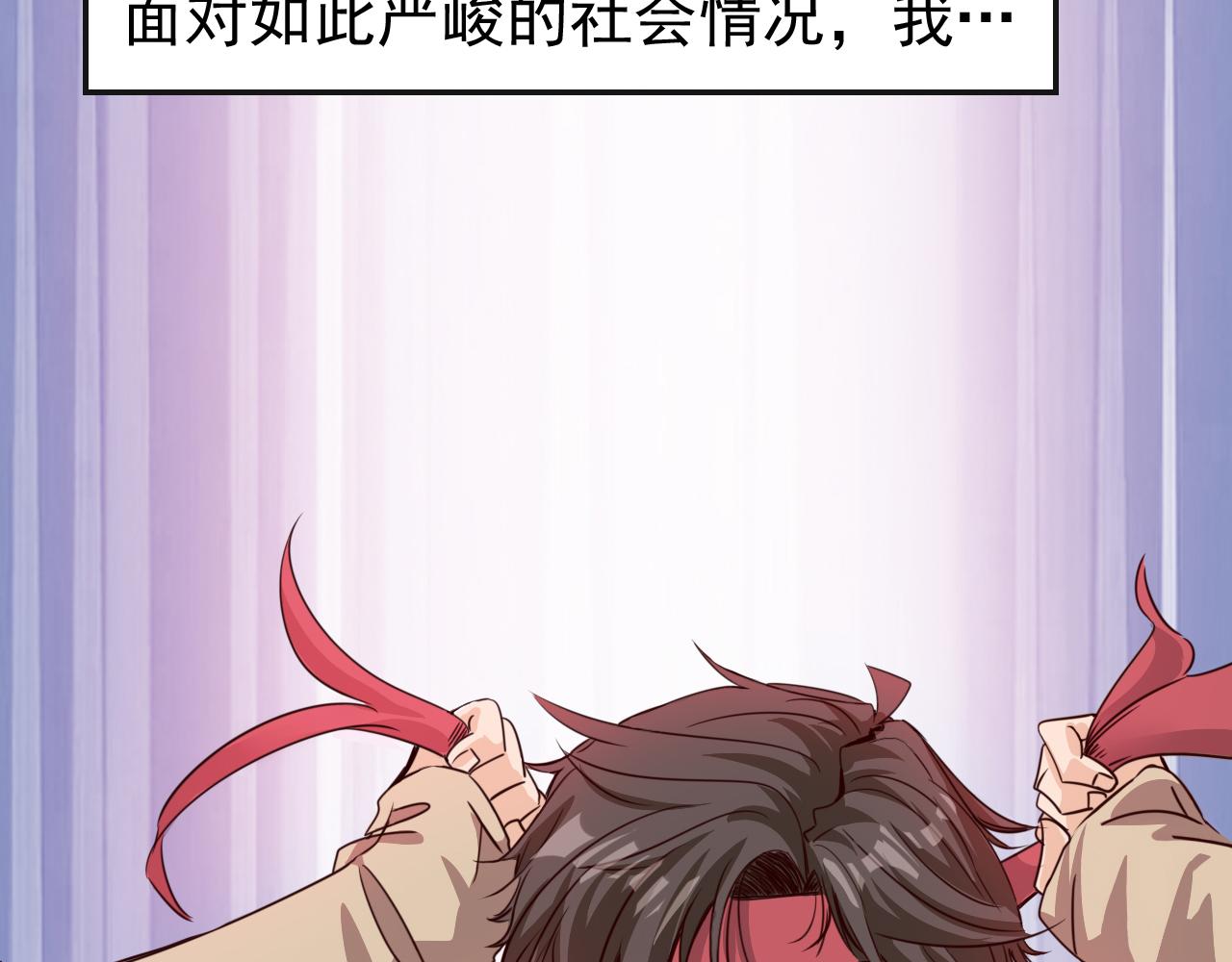 🍵不小心捲成了神 预告 成神挑战开启你敢来吗 第8页