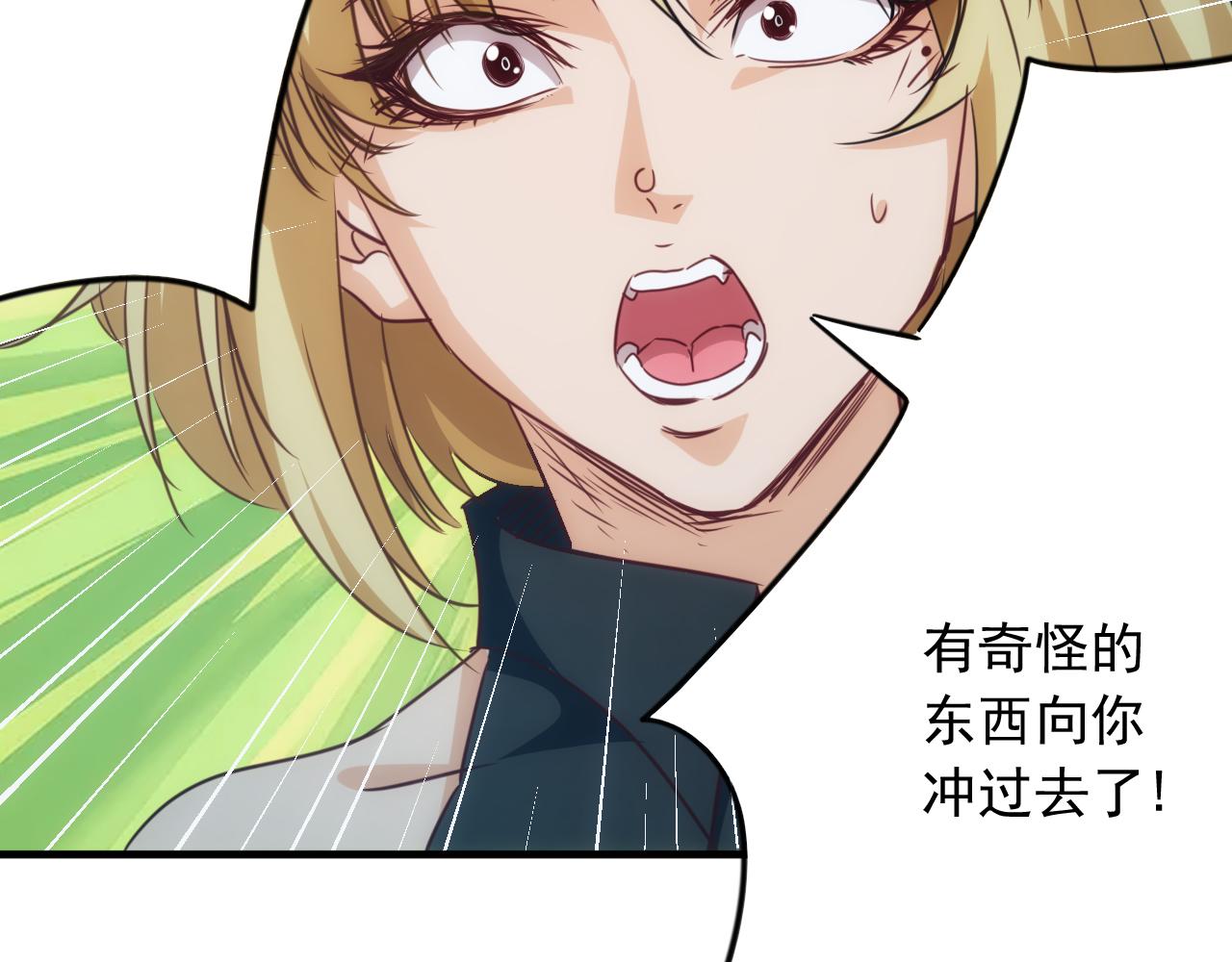 🍵不小心捲成了神 第10话 第3层:最好的队友 第14页