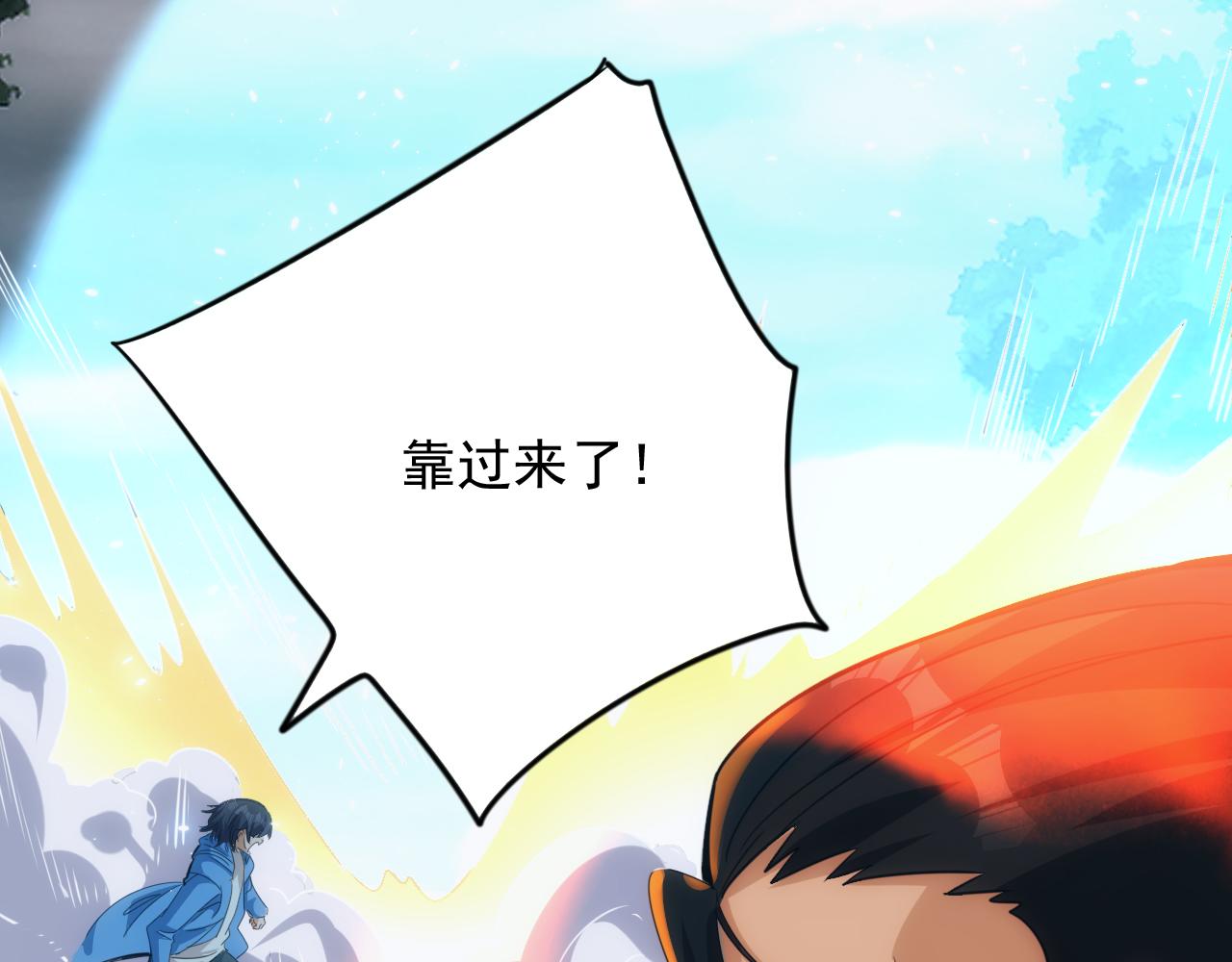 🍵不小心捲成了神 第10话 第3层:最好的队友 第18页