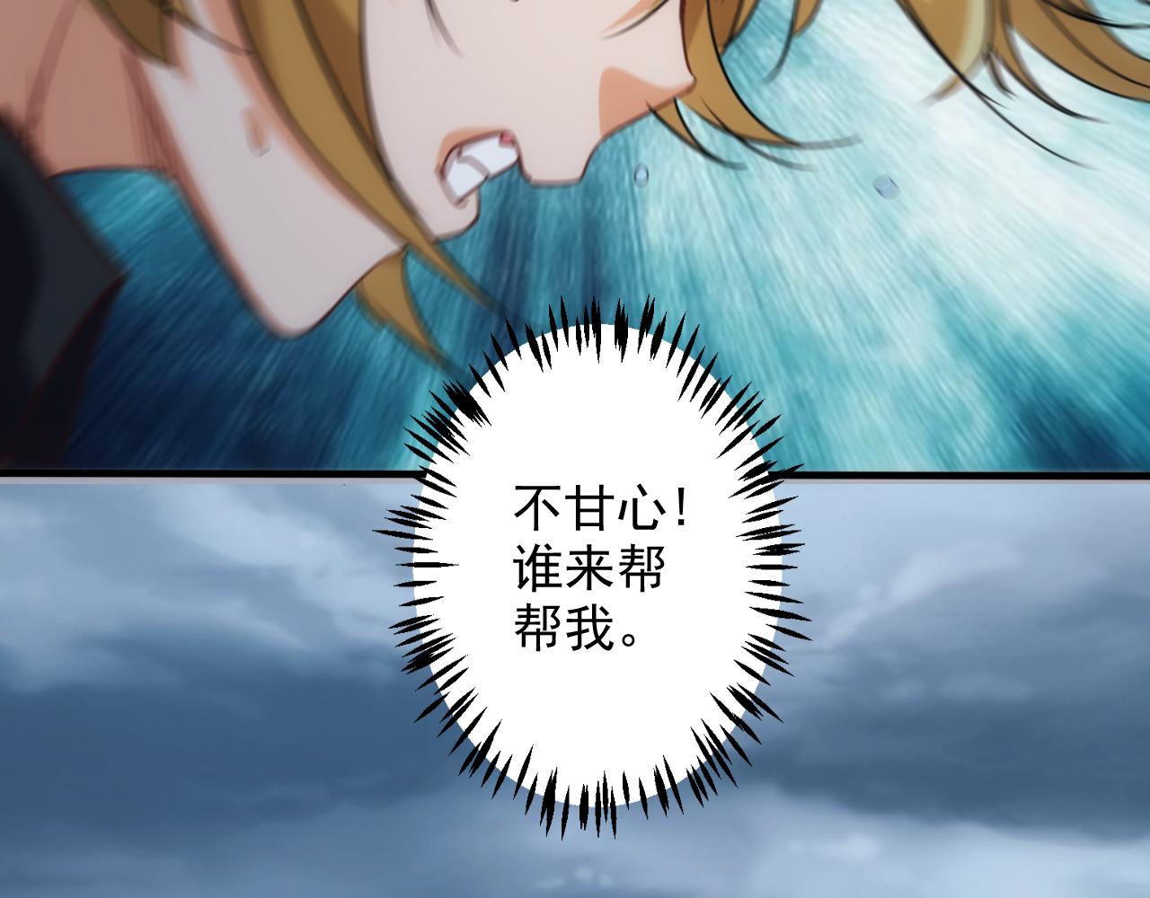 🍵不小心捲成了神 第10话 第3层:最好的队友 第32页