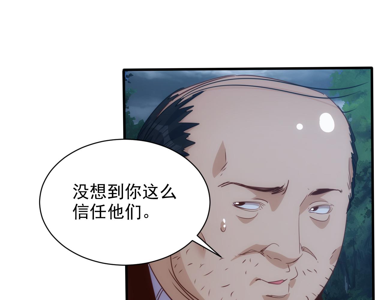 🍵不小心捲成了神 第10话 第3层:最好的队友 第37页
