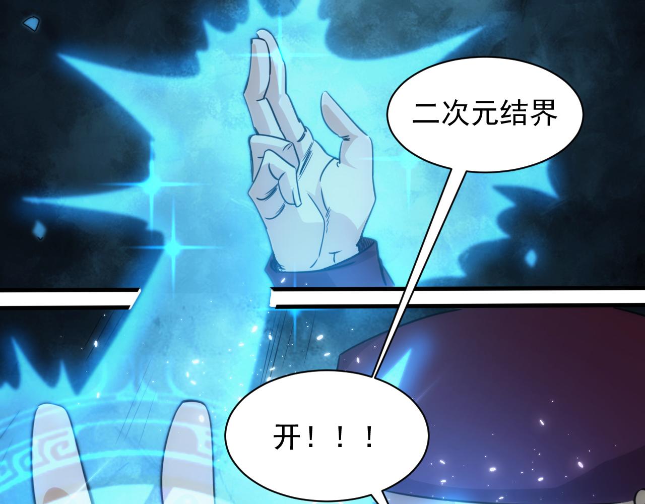 🍵不小心捲成了神 第10话 第3层:最好的队友 第4页