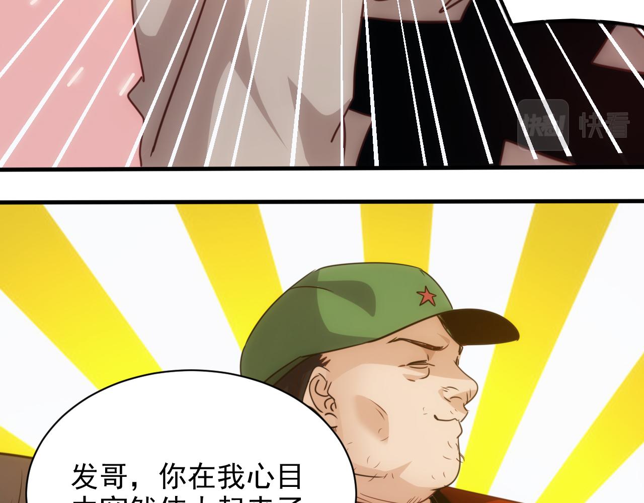 🍵不小心捲成了神 第10话 第3层:最好的队友 第44页