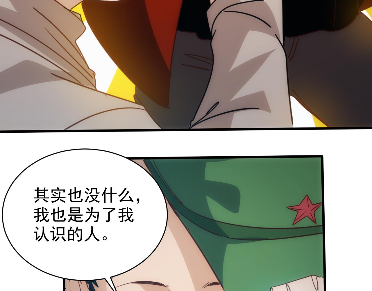 🍵不小心捲成了神 第10话 第3层:最好的队友 第46页