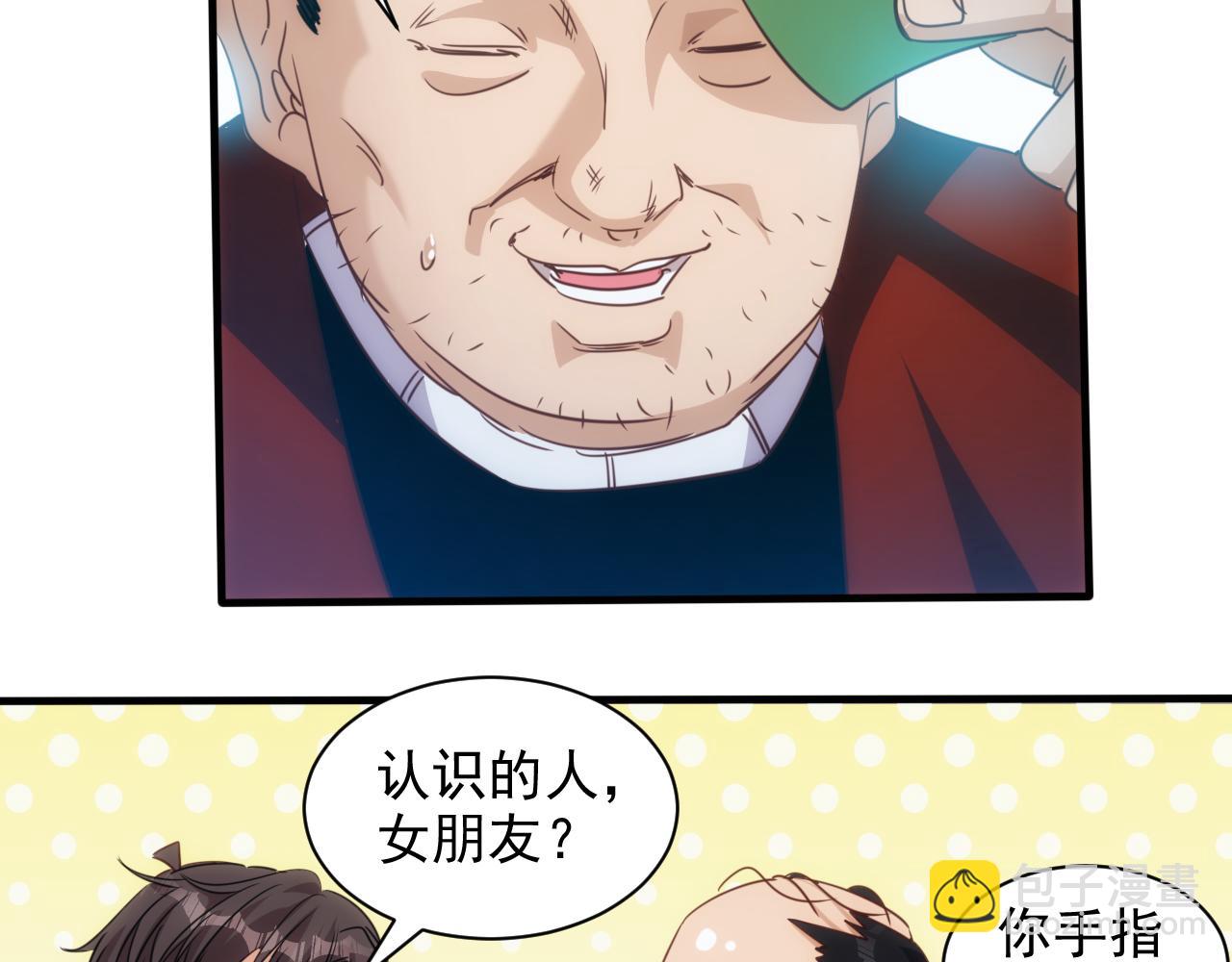 🍵不小心捲成了神 第10话 第3层:最好的队友 第47页