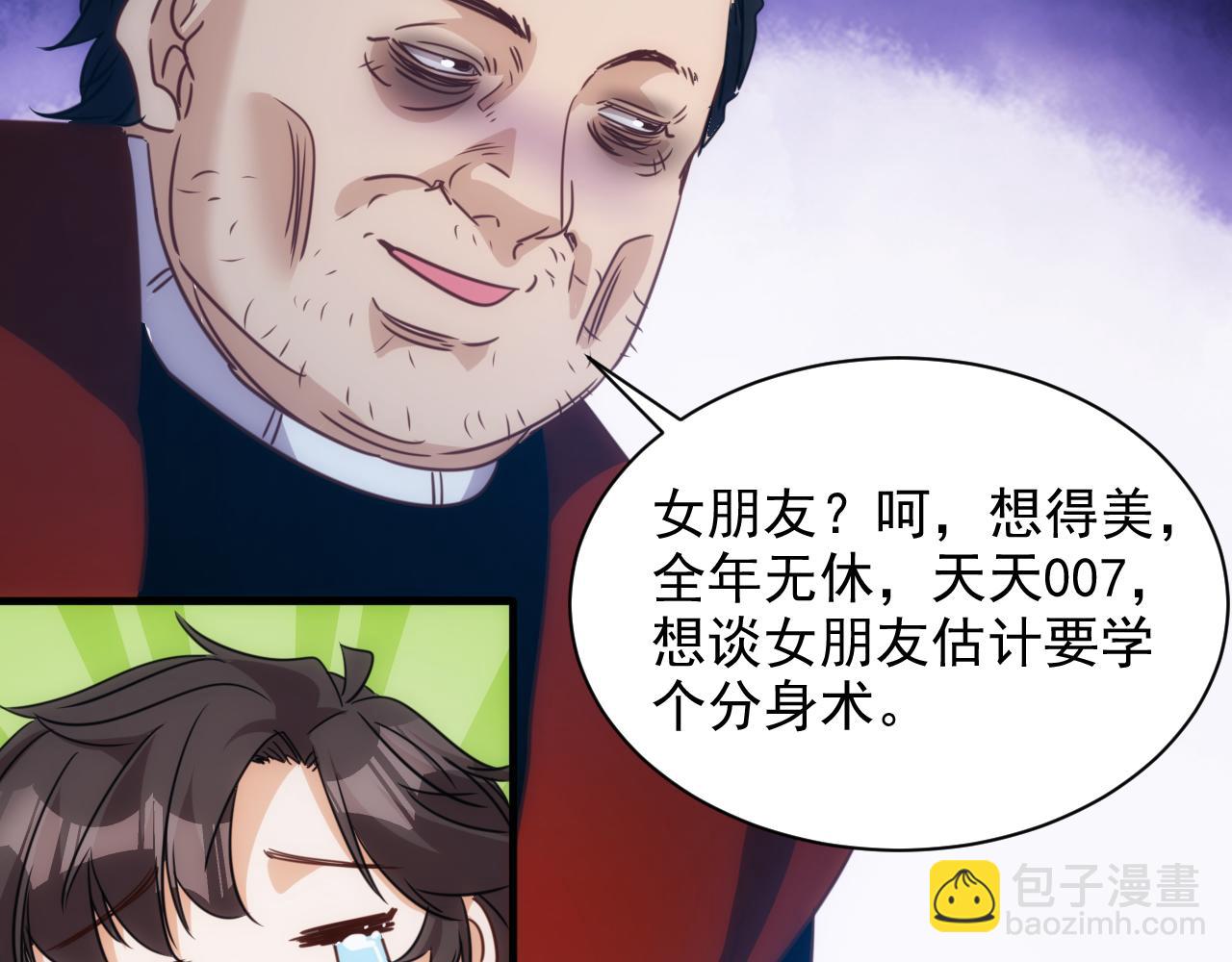 🍵不小心捲成了神 第10话 第3层:最好的队友 第49页