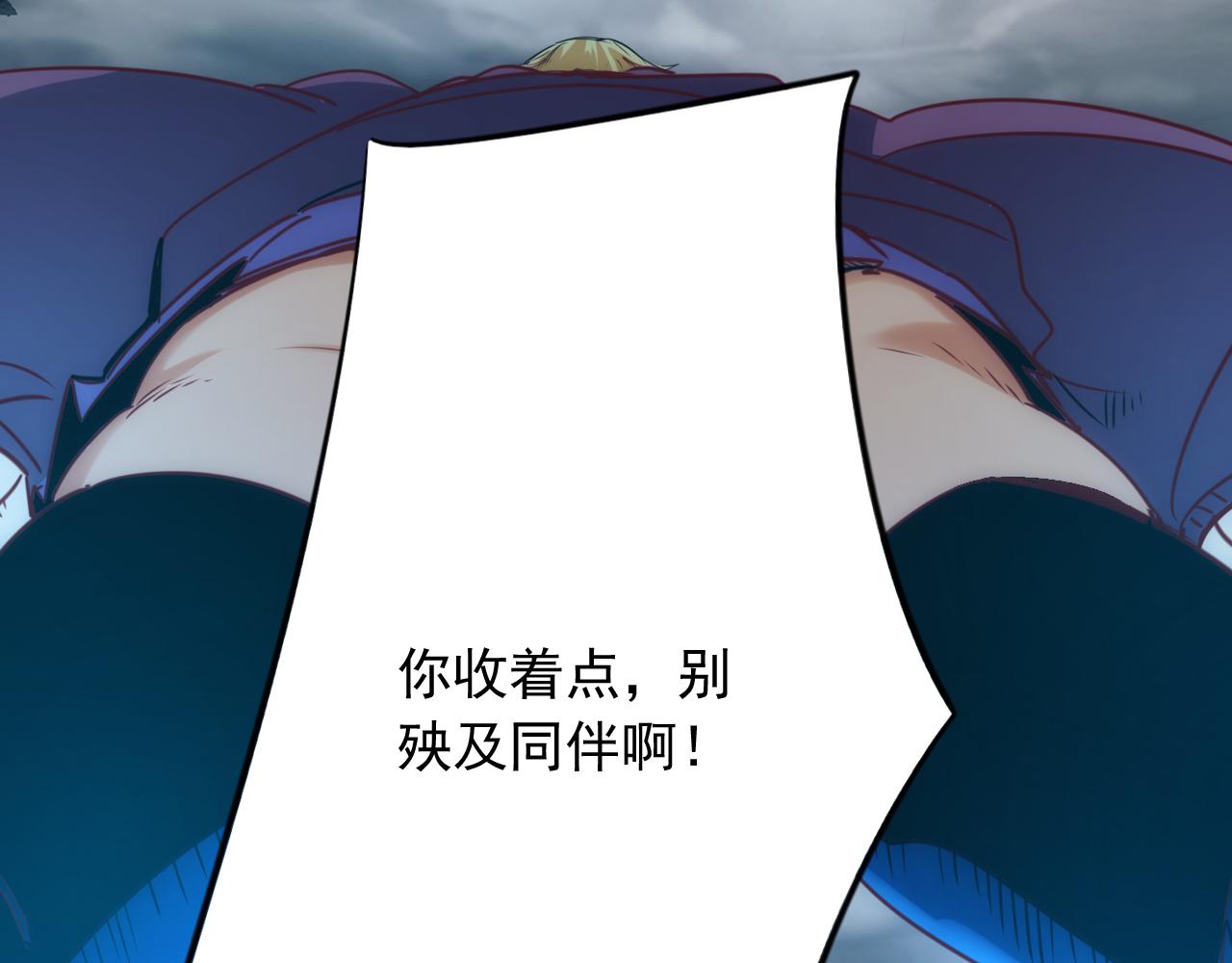 🍵不小心捲成了神 第10话 第3层:最好的队友 第8页