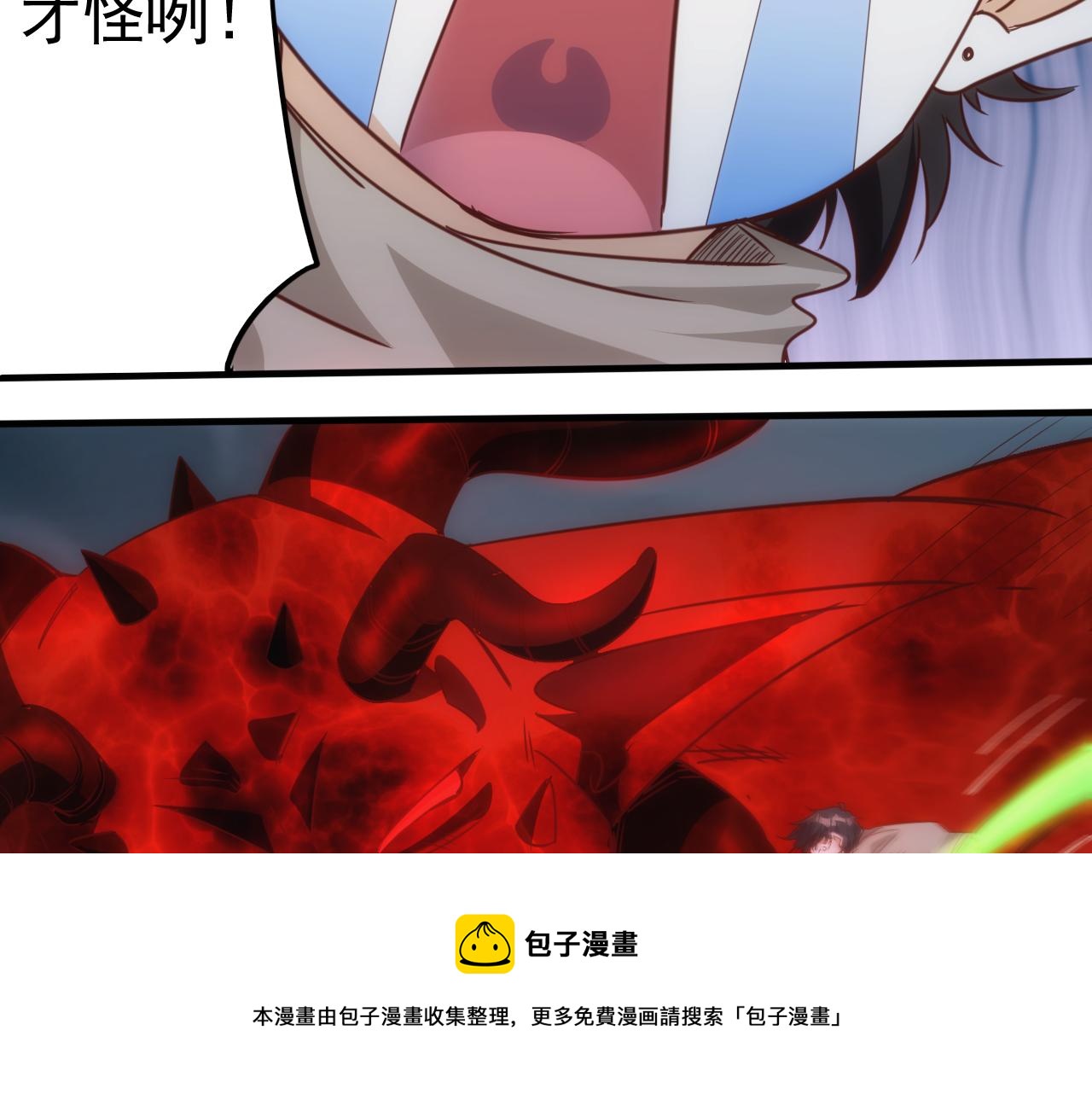 🍵不小心捲成了神 第12话 第3层:特殊成就 第11页