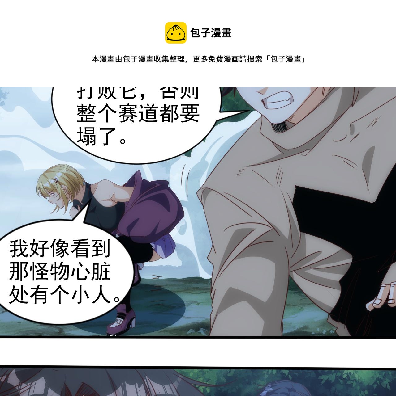🍵不小心捲成了神 第12话 第3层:特殊成就 第21页