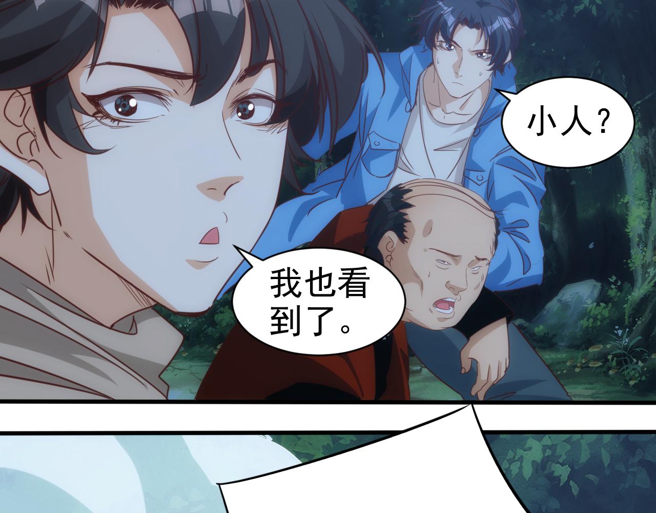 🍵不小心捲成了神 第12话 第3层:特殊成就 第22页