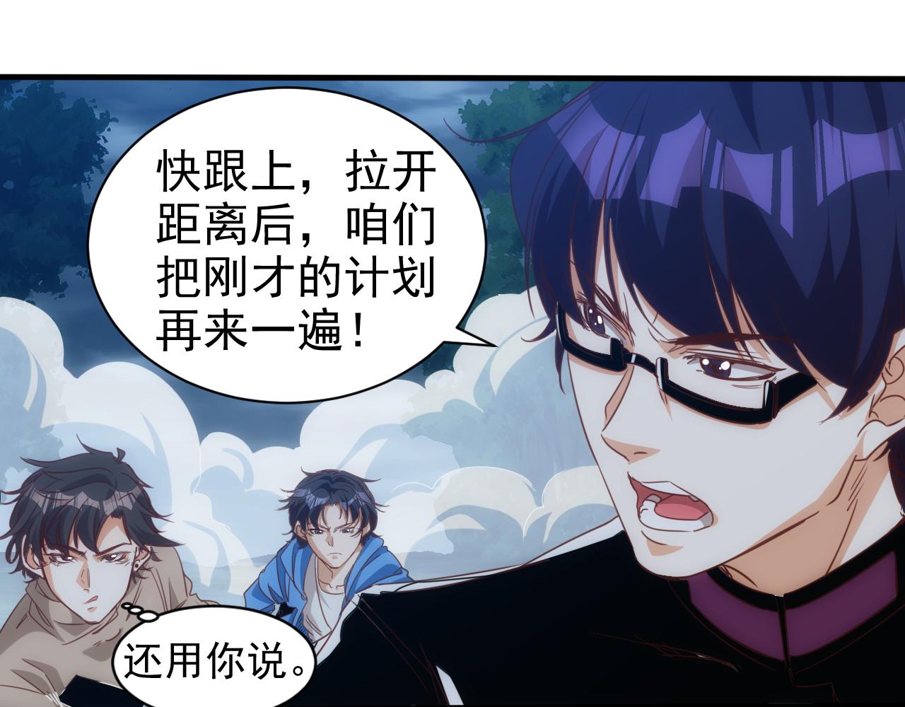 🍵不小心捲成了神 第12话 第3层:特殊成就 第28页