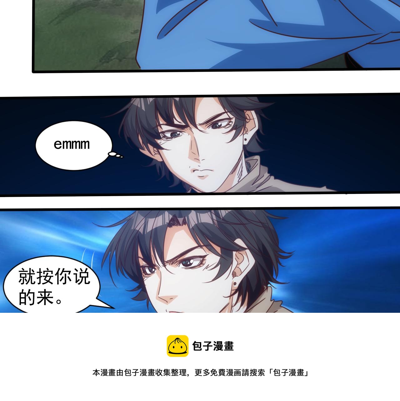 🍵不小心捲成了神 第12话 第3层:特殊成就 第31页