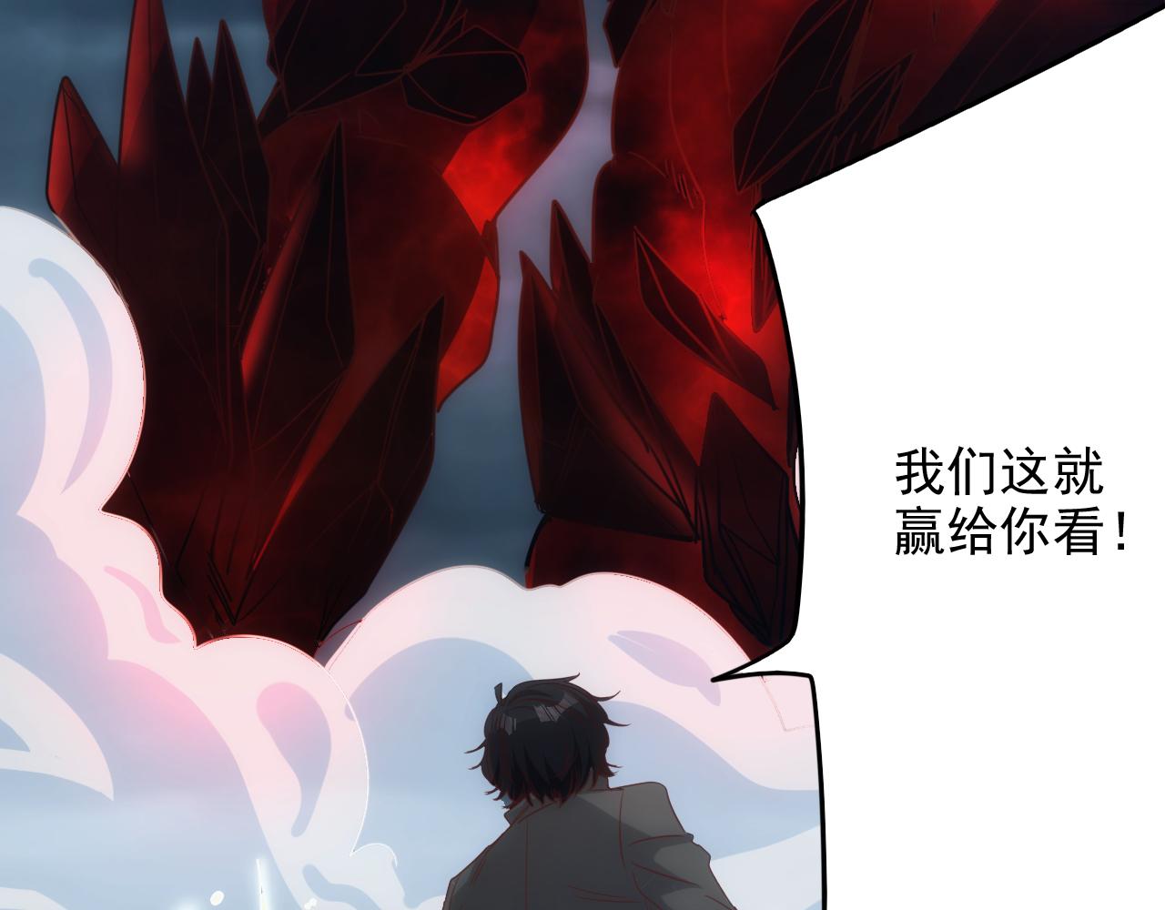 🍵不小心捲成了神 第12话 第3层:特殊成就 第38页