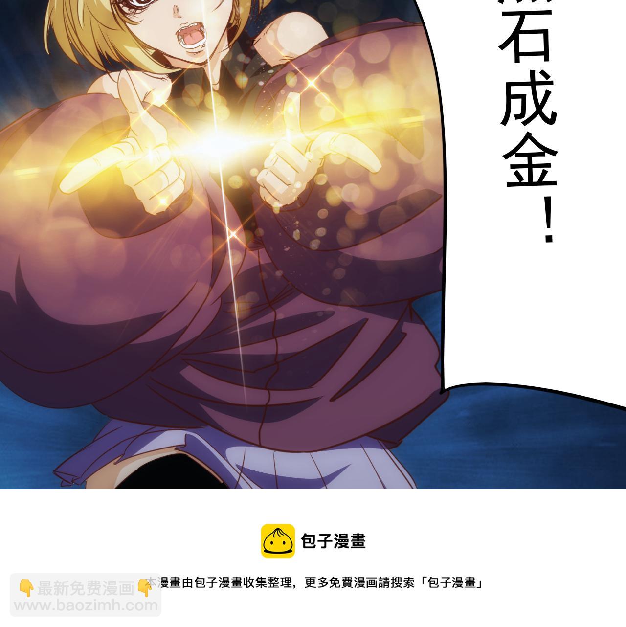 🍵不小心捲成了神 第12话 第3层:特殊成就 第41页