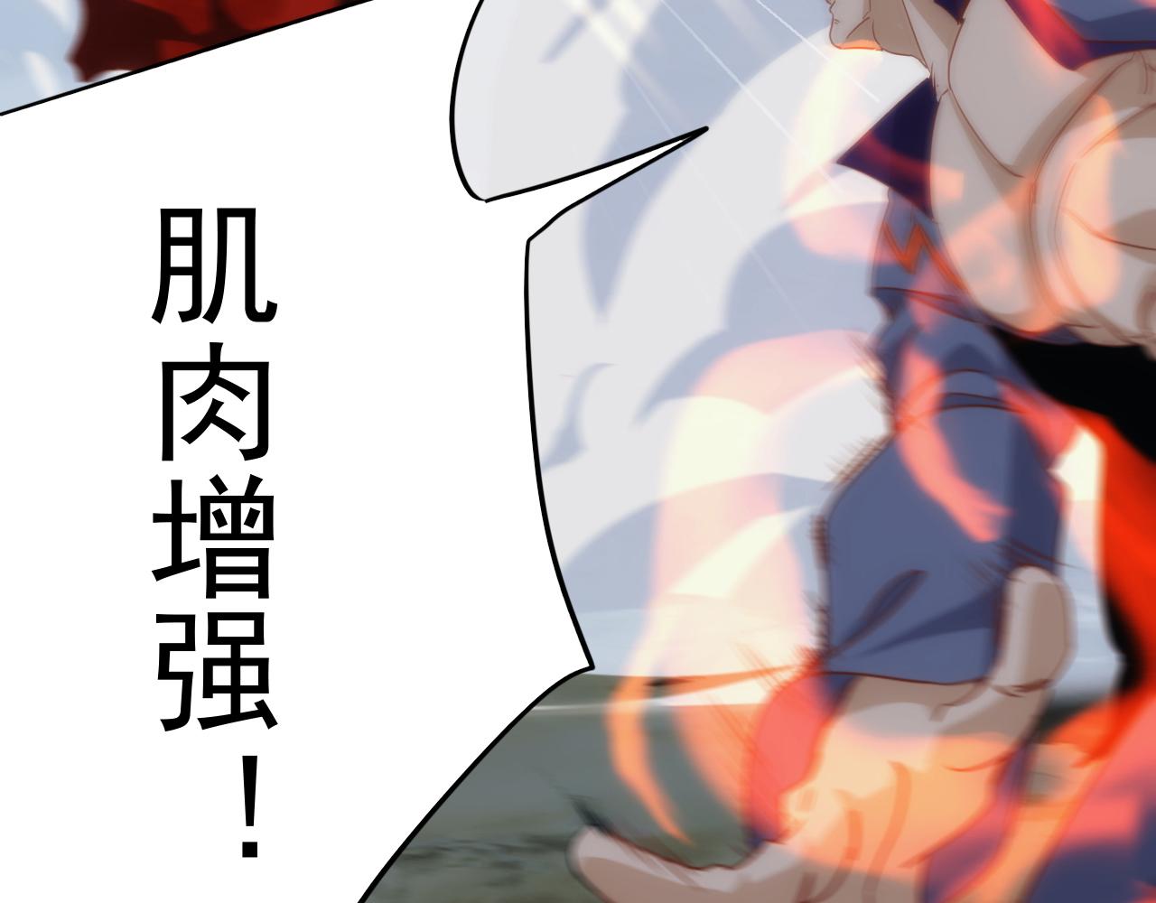 🍵不小心捲成了神 第12话 第3层:特殊成就 第46页