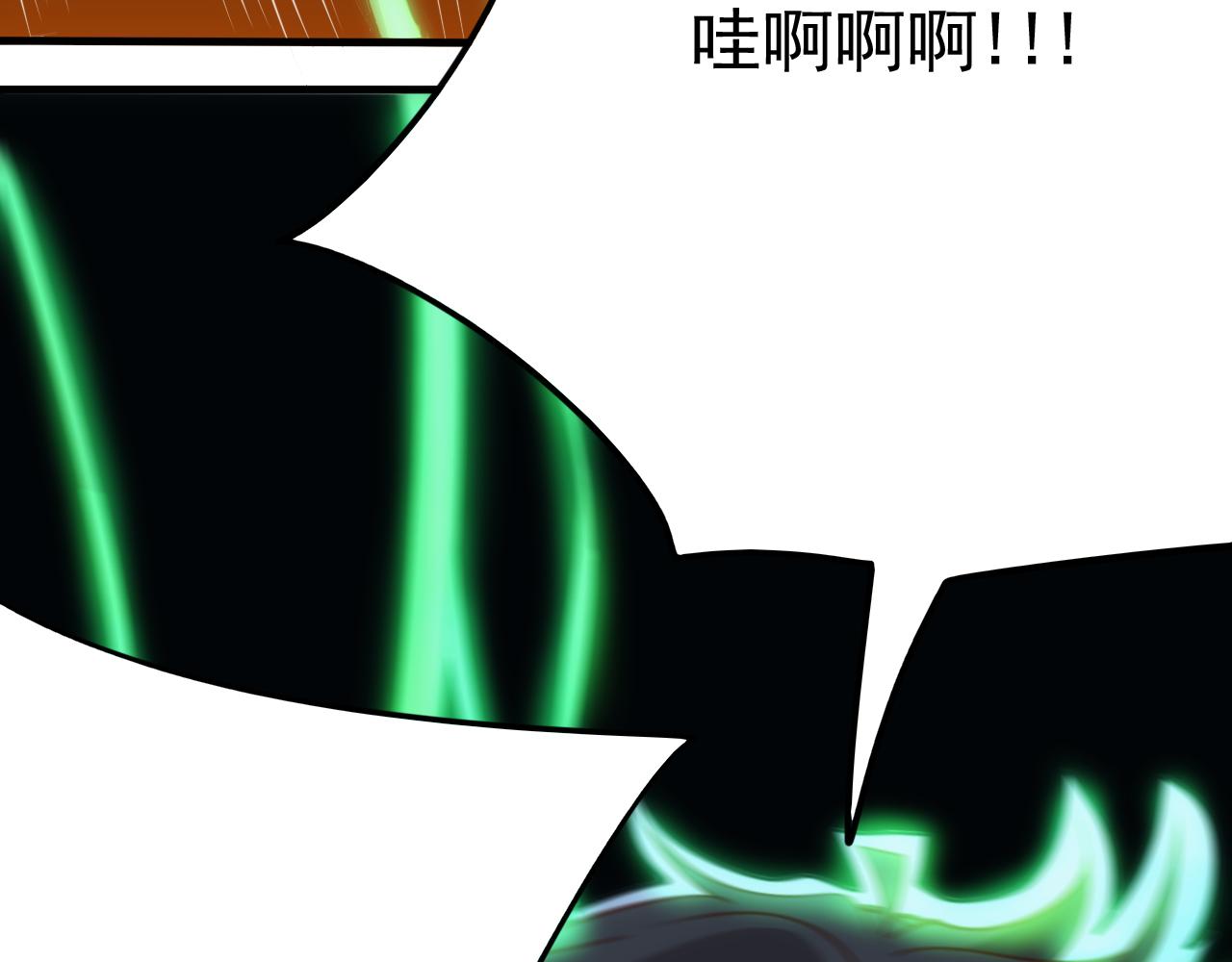 🍵不小心捲成了神 第12话 第3层:特殊成就 第5页