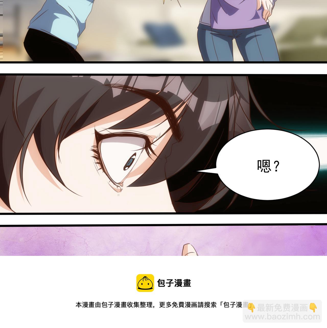 🍵不小心捲成了神 第14话 第4层: 现实地狱 第11页