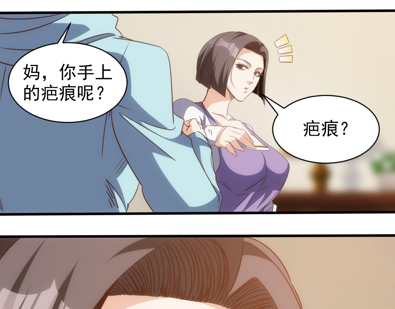 🍵不小心捲成了神 第14话 第4层: 现实地狱 第15页