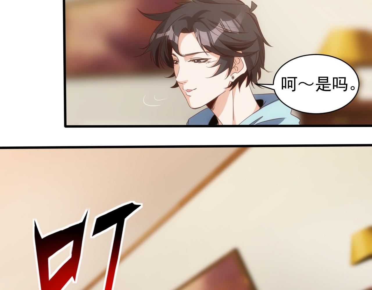 🍵不小心捲成了神 第14话 第4层: 现实地狱 第18页